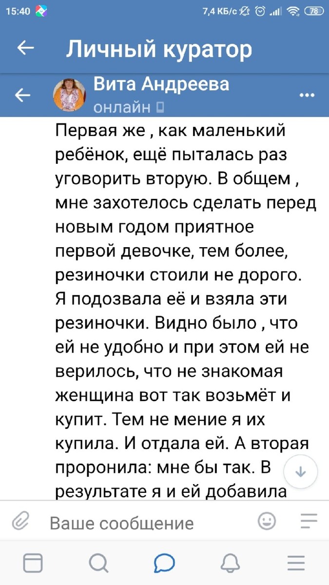    В канун Нового года Вита Андреева документировала свой опыт делиться добротой, что привело к личному духовному росту.