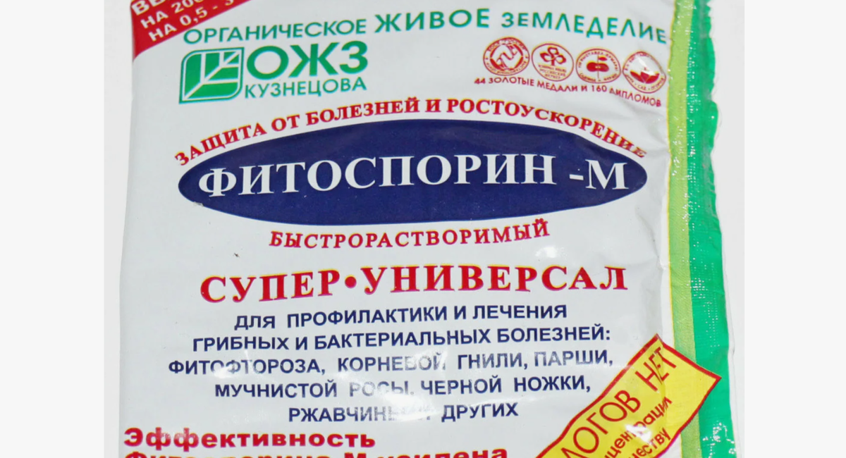 фитоспорин-м
