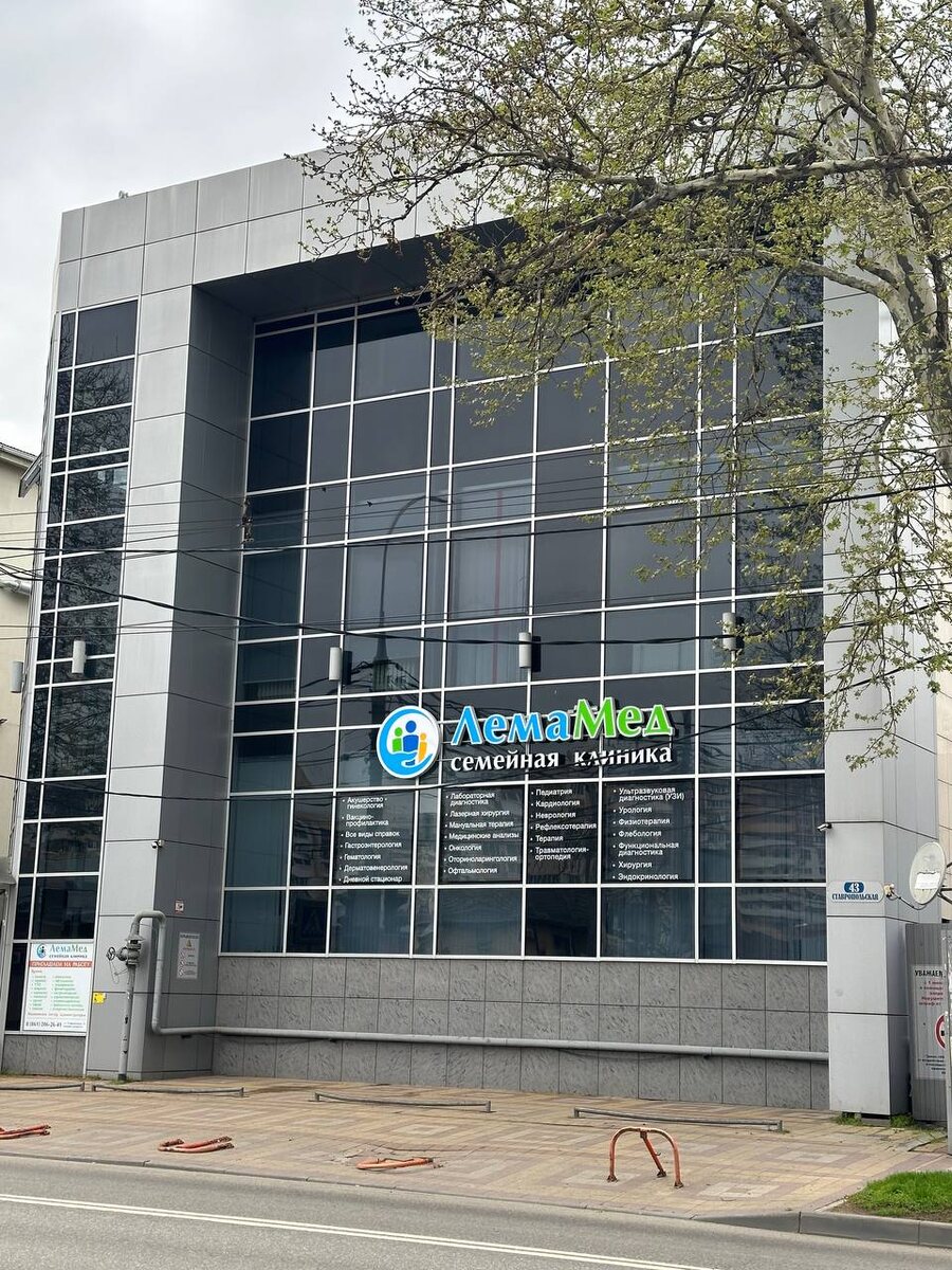 https://lemamed-clinic.ru    Краснодар, ул.Ставропольская, 43 Запись на прием 8(861) 206-26-41