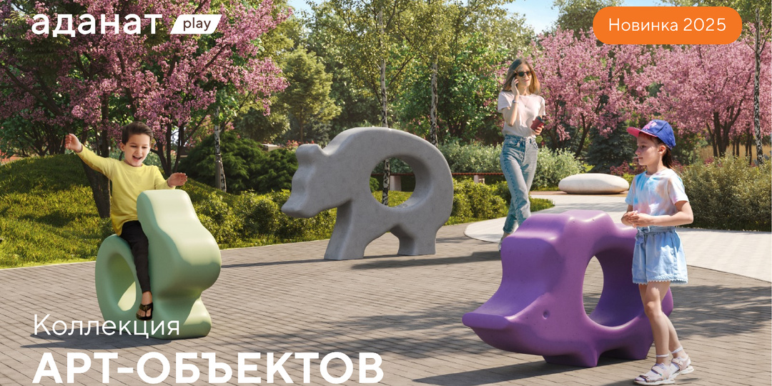 Коллекция арт-объектов