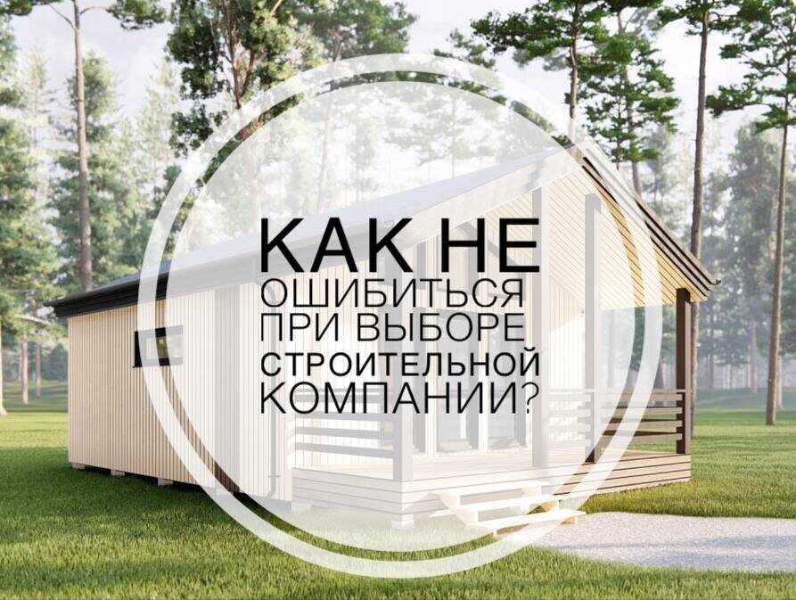 Вы мечтаете о собственном доме, который будет радовать вас годами?