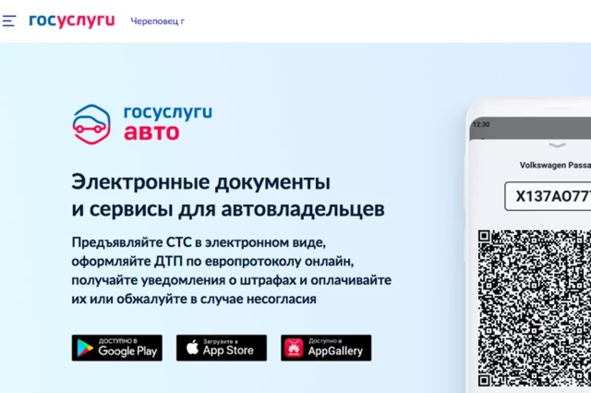    Тверичане активно оформляют ДТП по европротоколу через приложения