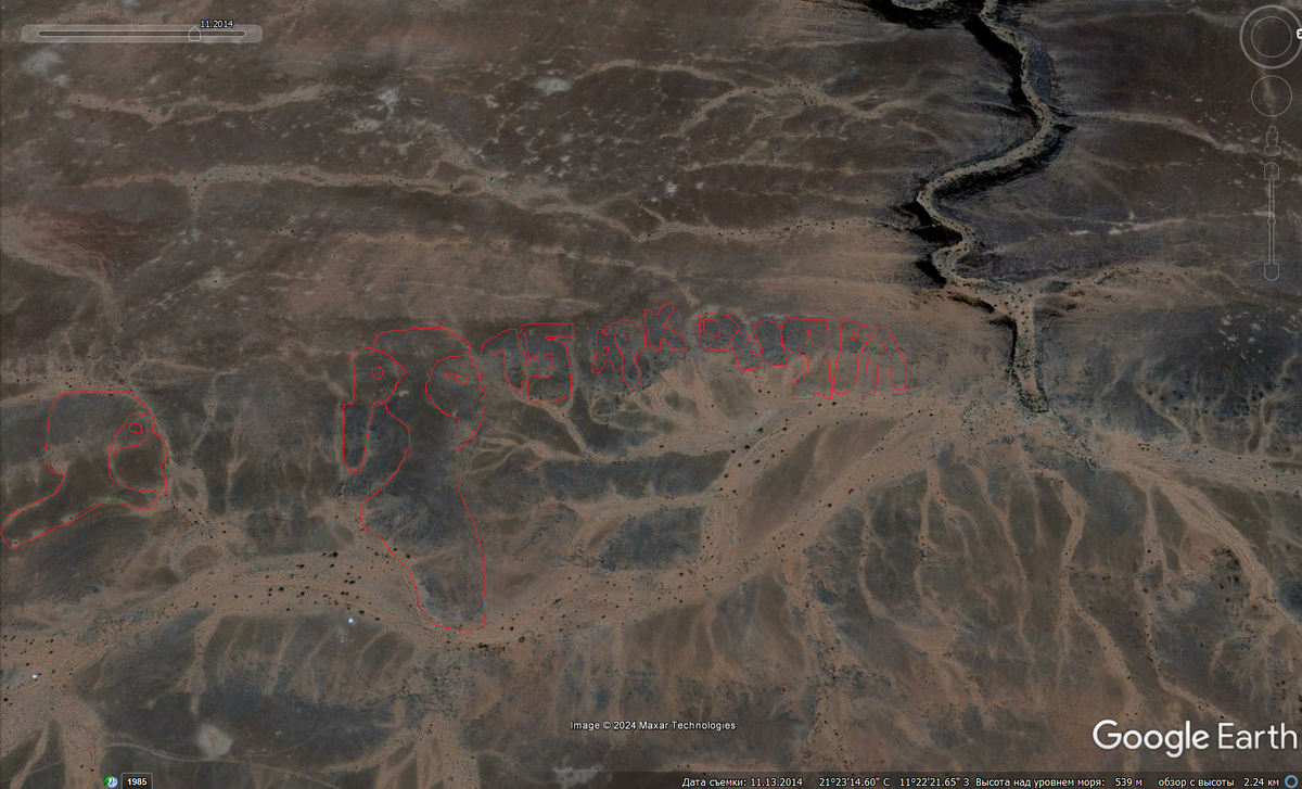 Мои первые прочтения геоглифов
