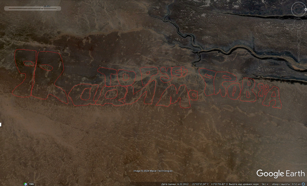 ЯRА РИМ, то Русь ЯRова ЯRА