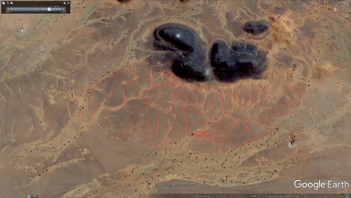 RУСЬ RОДА RОДА RАЙ ТО ЯRА МАЯК