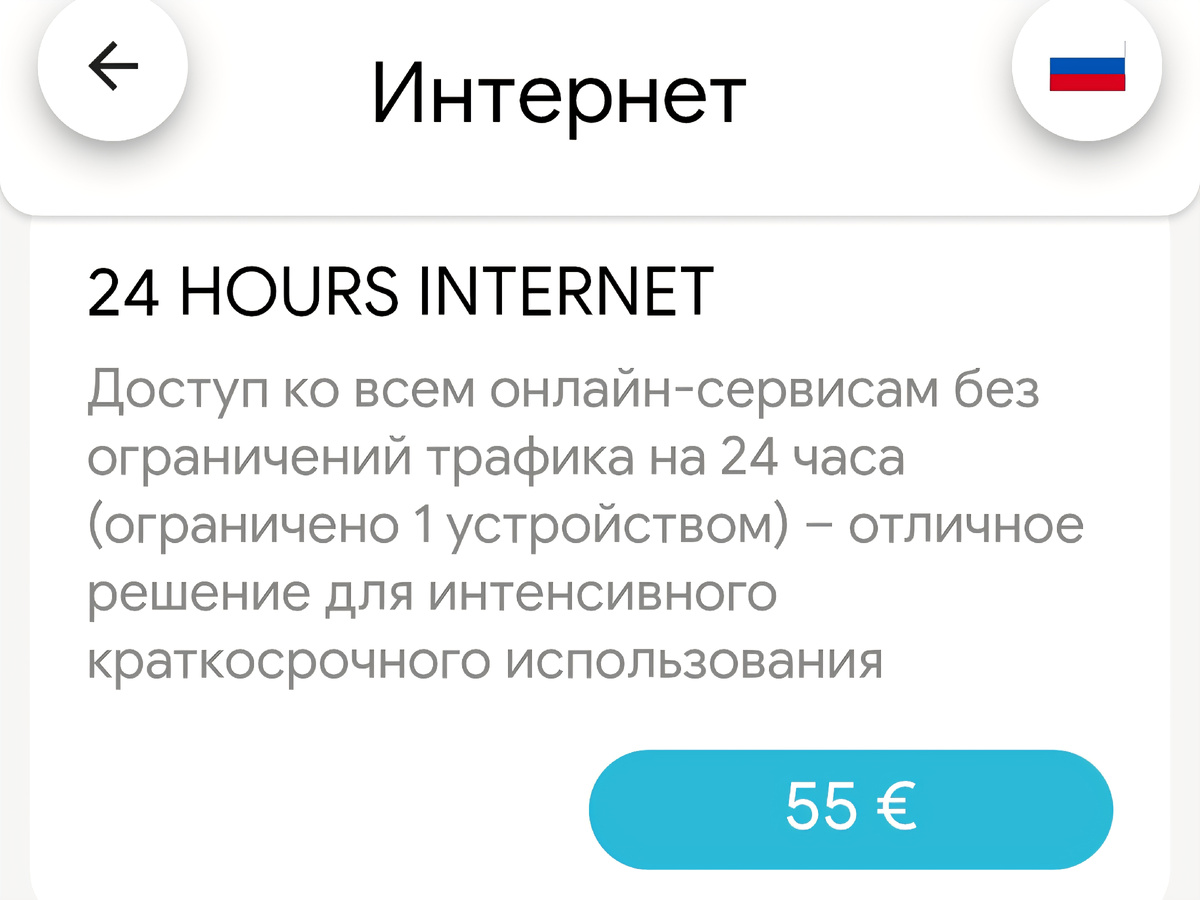 Курс на лайнере был 94 руб/евро