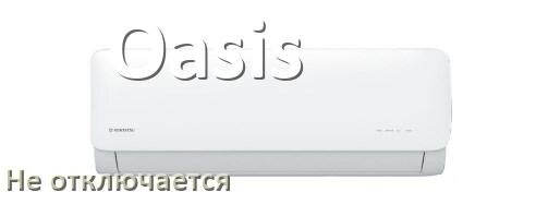 
Почему кондиционер Oasis не выключается как отключить
