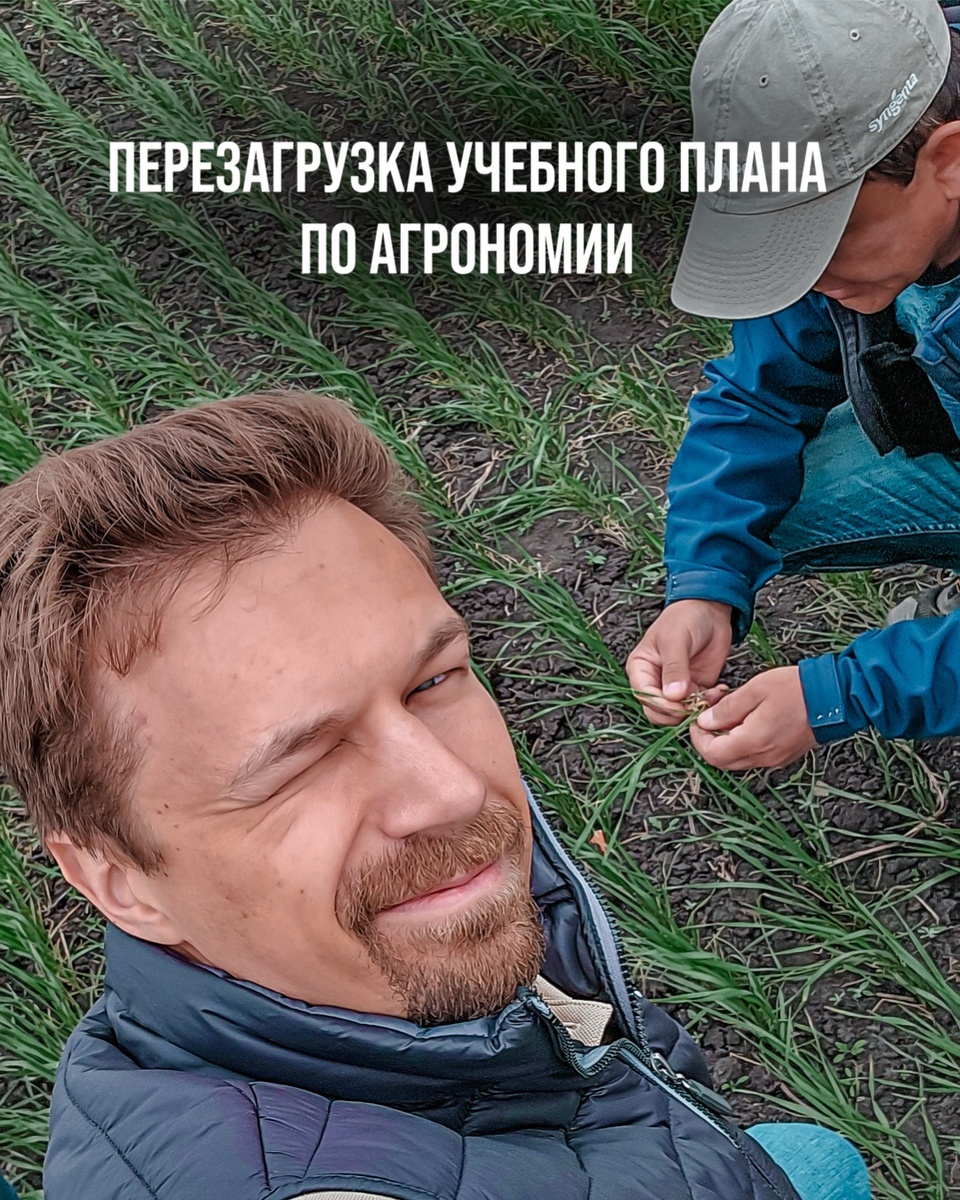 ПЕРЕЗАГРУЗКА УЧЕБНОГО ПЛАНА ПО АГРОНОМИИ