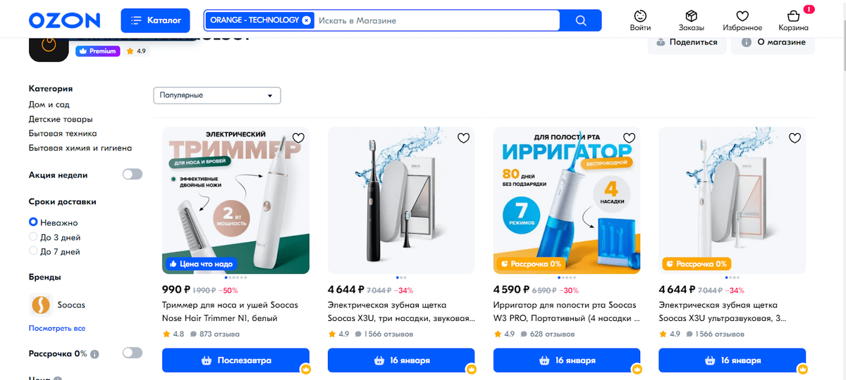 Soocas до сих пор развиваем вместе с партнером. Он инвестирует деньги, а я занимаюсь управлением и стратегией.