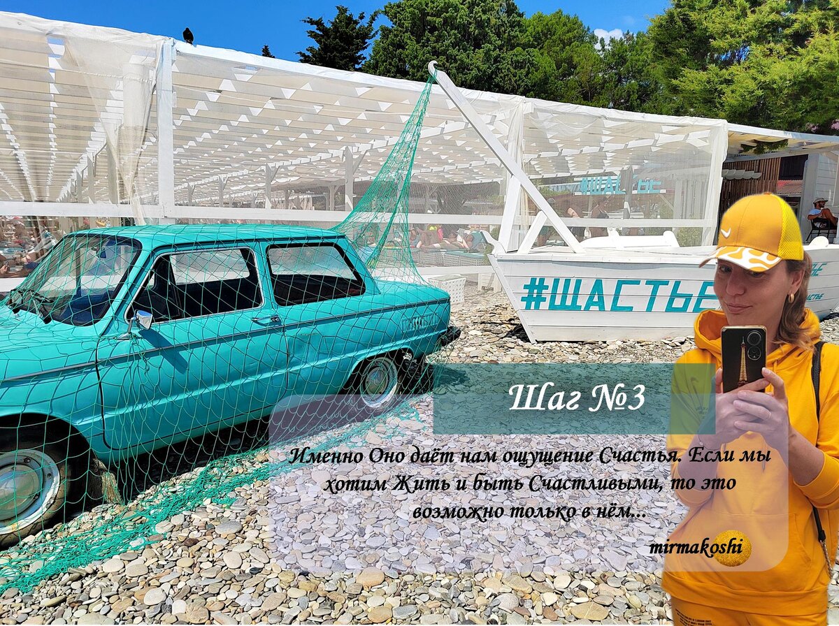 Как быть счастливой? Три простых шага. Шаг №3 | Иллюзии