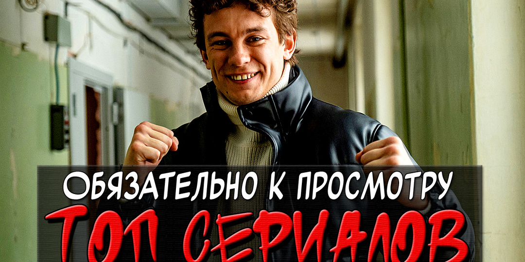 Цепляет с первой же серии! ТОП 20 Офигенных сериалов о подростках и их жизни