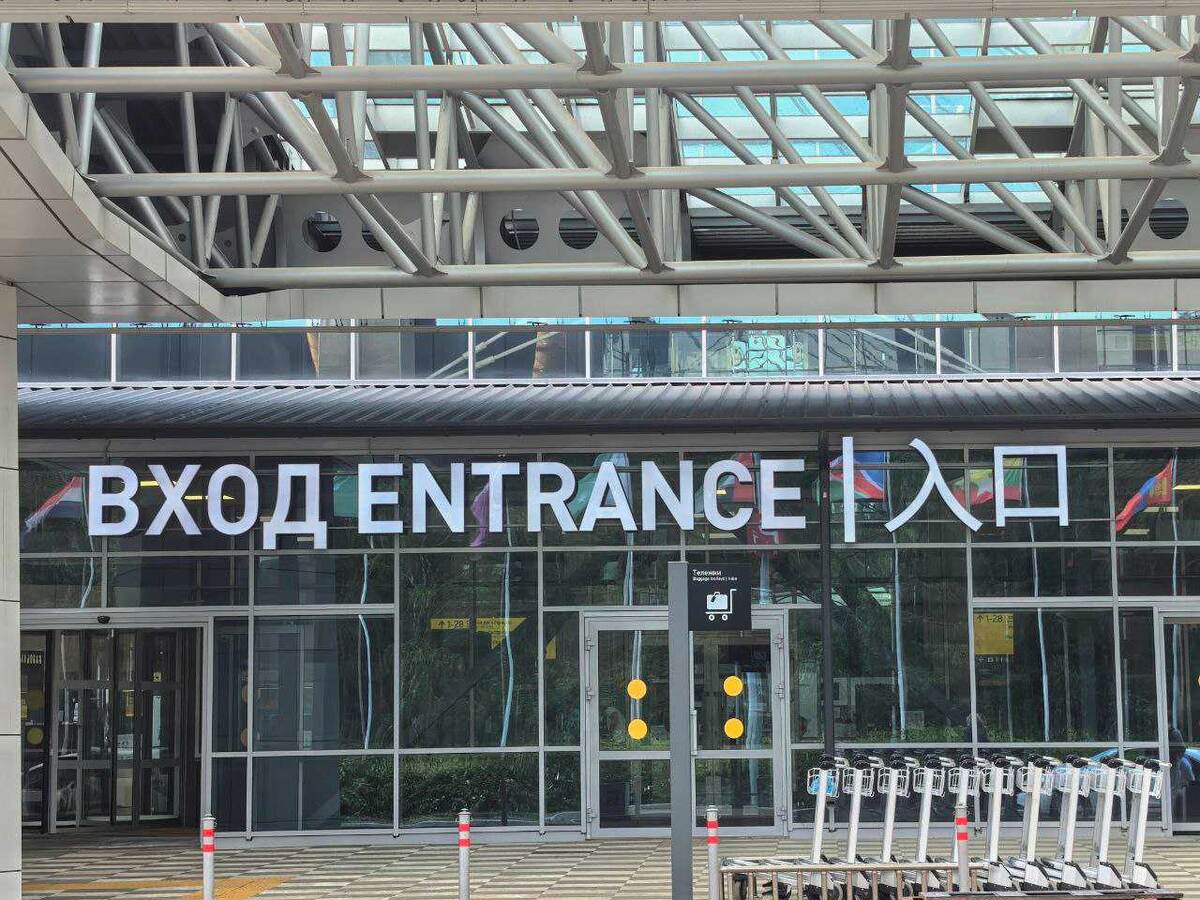    Фото: Аэропорт Красноярск