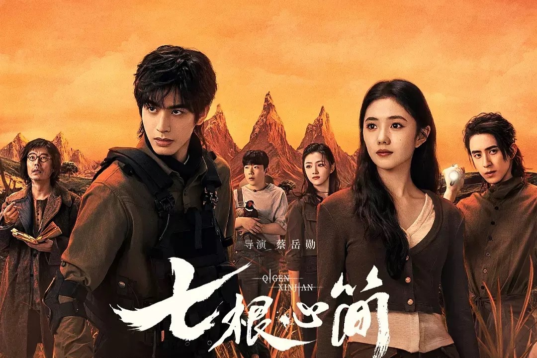 Режиссёр: Цай Юэсюнь. Сценарист: Вэй Юй. 32 серии по 45 минут.