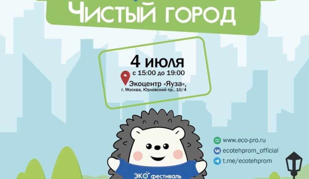    Графика: eco-pro.ru