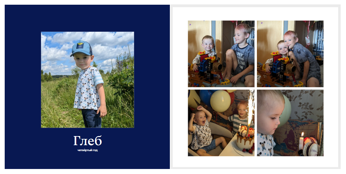 Обложка и первая страница. Скриншот макета фотокниги