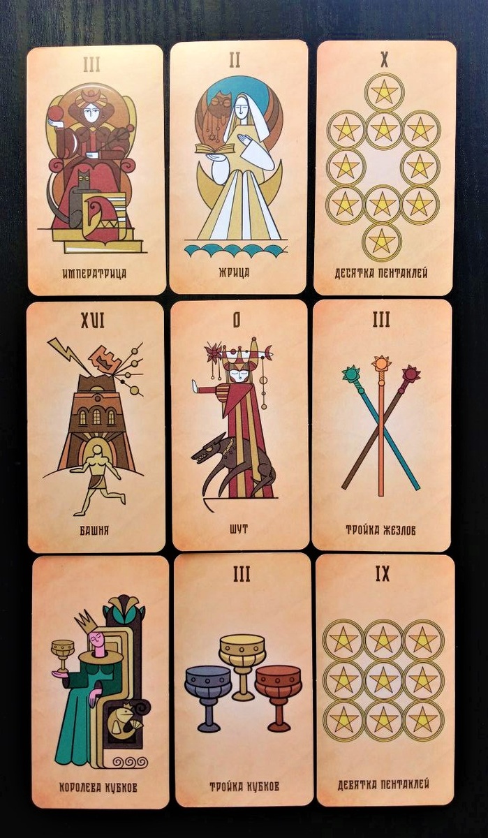 Ответ смотрим на колоде таро "Солнечный свет"