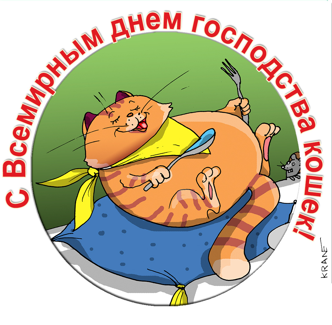 Веселые открытки с карикатурами