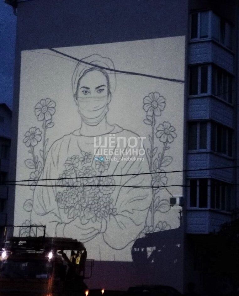     Источник: t.me/club_shebekino