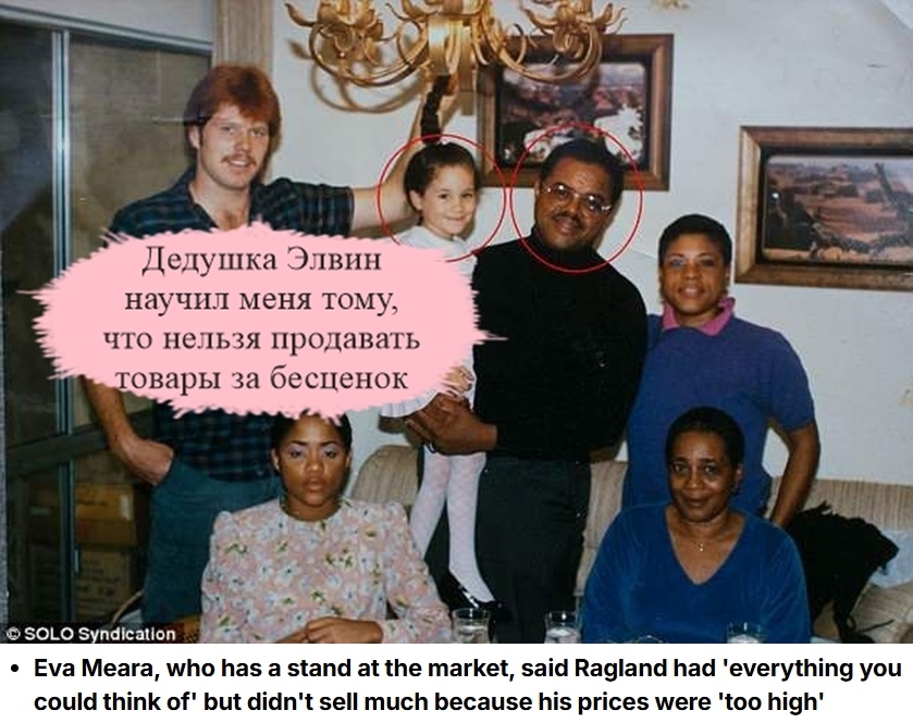 На этом семейном снимке Элвин Рэгланд держит на руках будущую основательницу бренда As Ever, слева от него находится тётя Меган Сондра (или Сандра, увы, я не знаю, как правильно произносится имя этой дамы), косичку будущей предпринимательницы держит её брат Томас Маркл-младший, а в нижнем ряду мы видим маму Дорию и бабушку Дженетт (или Жанетт)