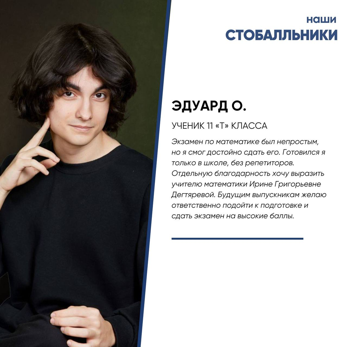 вк школы 1580