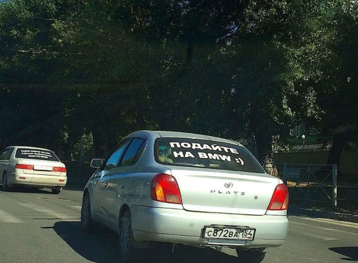 Творческий подход к автомобилю: Самые оригинальные и смешные надписи на машинах в нашем рейтинге!