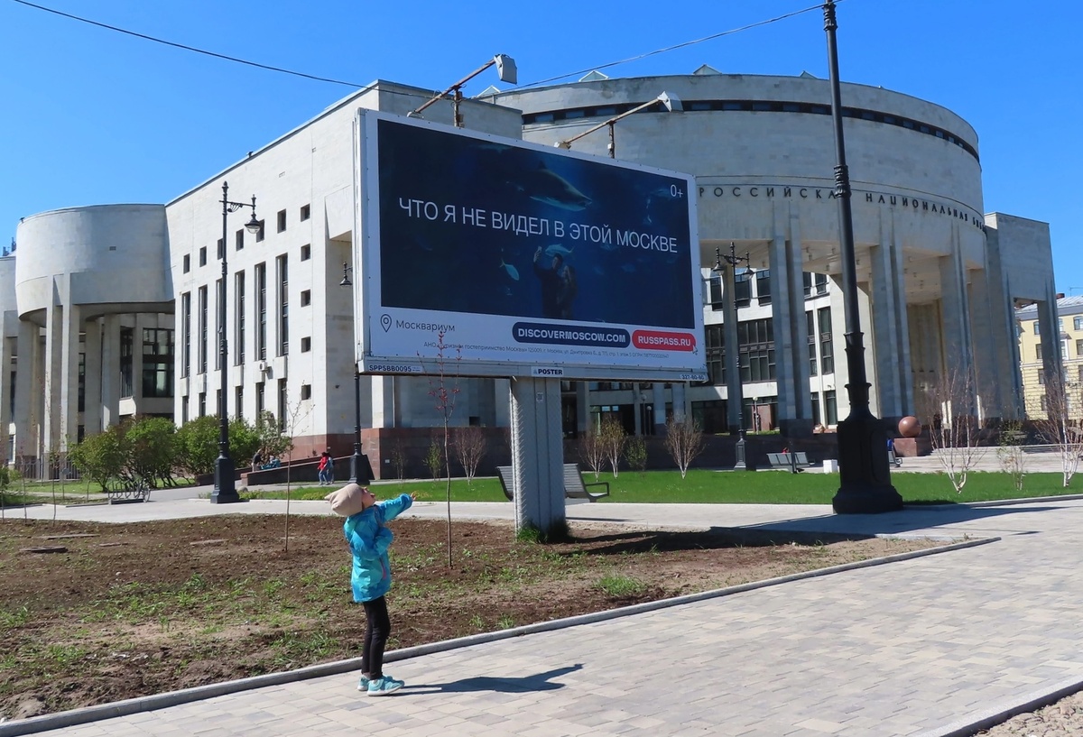 Российская Национальная Библиотека, Санкт-Петербург