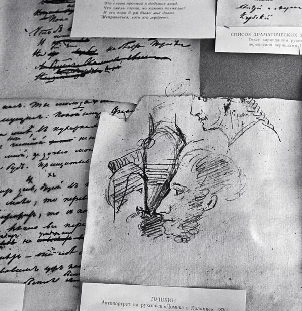 Автопортрет Александра Пушкина на рукописи "Домик в Коломне".