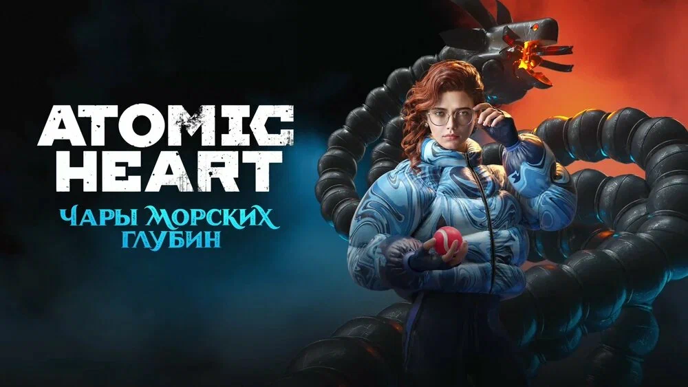 «Чары морских глубин» DLC к Atomic Heart