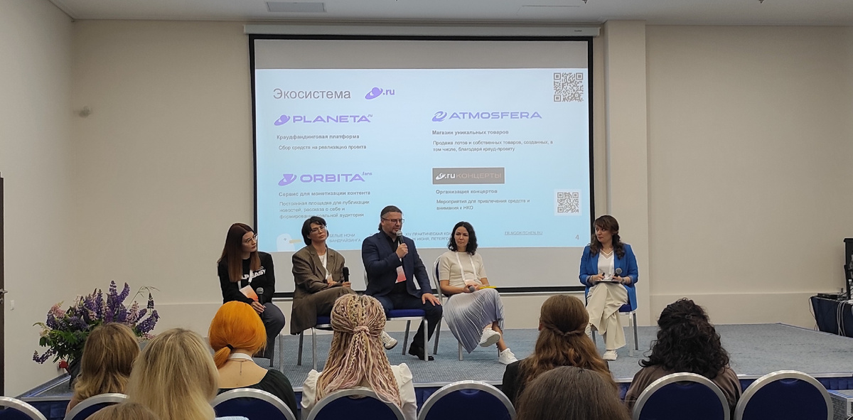 Федор Мурачковской на конференции «Белые ночи фандрайзинга»