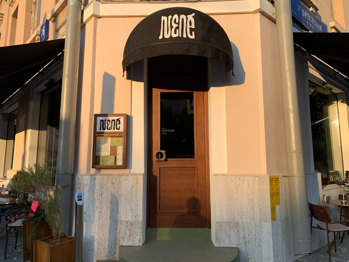 Вход в ресторан Nene