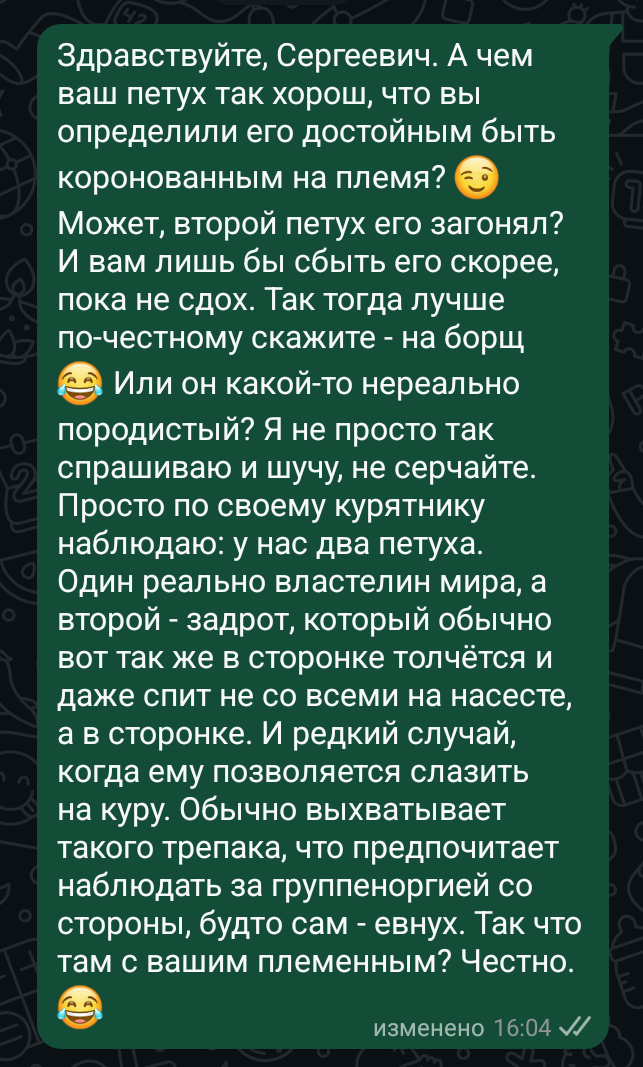 Переписка. Часть 1