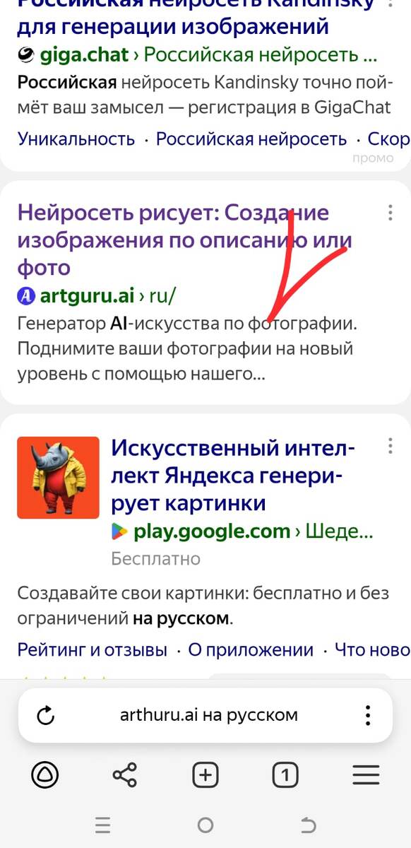 Вид на смартфоне