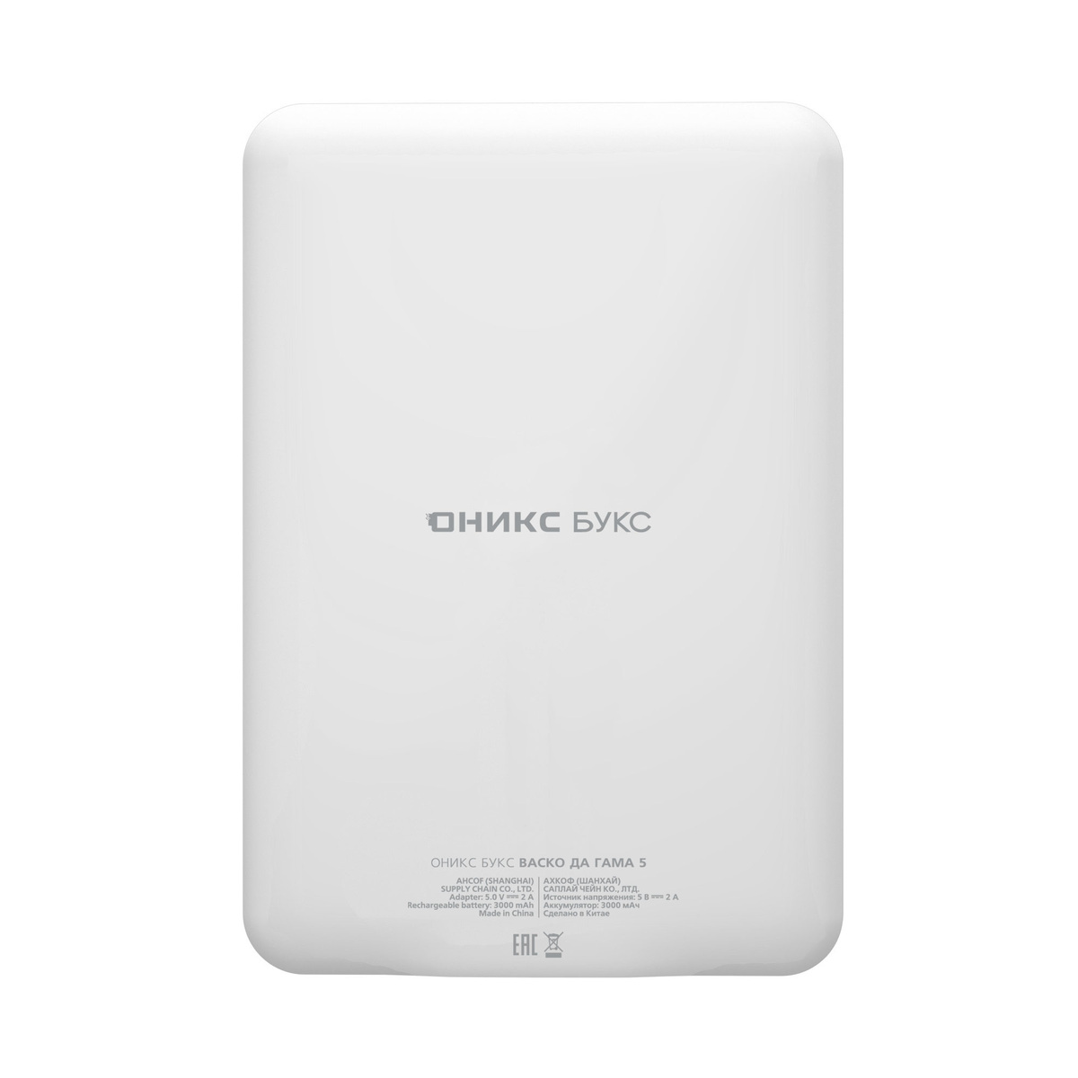    На российском рынке появился ридер «ОНИКС БУКС Васко Да Гама 5» с Android и ИИ-помощником