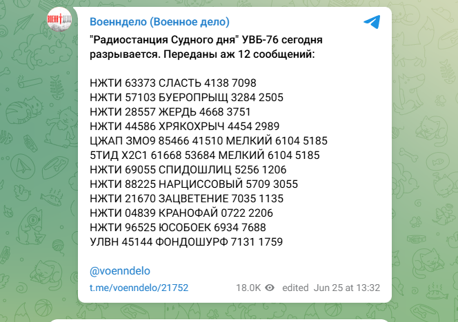    Скриншот: https://t.me/voenndelo