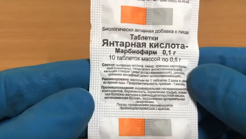 Янтарная кислота стоит 14-18 рублей за упаковку из 10 таблеток. 