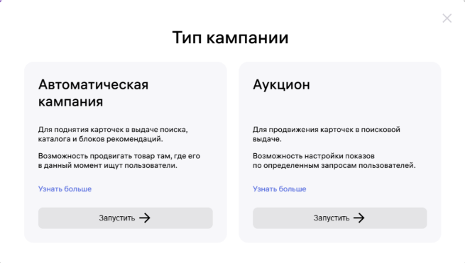 Виды рекламных кампаний