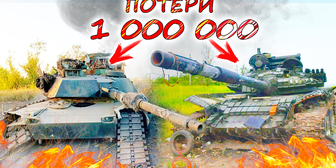 УКРАИНА и РОССИЯ 💥 Никчёмная военная техника, устаревшие концепций, разочарование и падение иллюзии