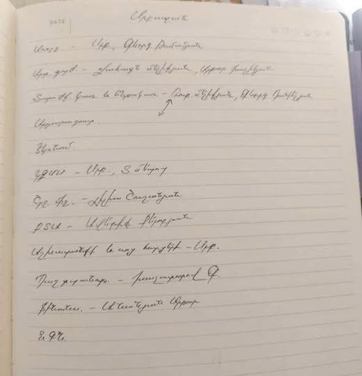 Опубликованная Следственным комитетом фотография со списком кандидатов на министерские должности в доме Баграта Галстаняна
© Photo : official site of the Investigative Committee of RA