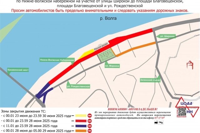    Ограничения движения автомобилей Фото: Администрация Нижнего Новгорода/ Администрация Нижнего Новгорода