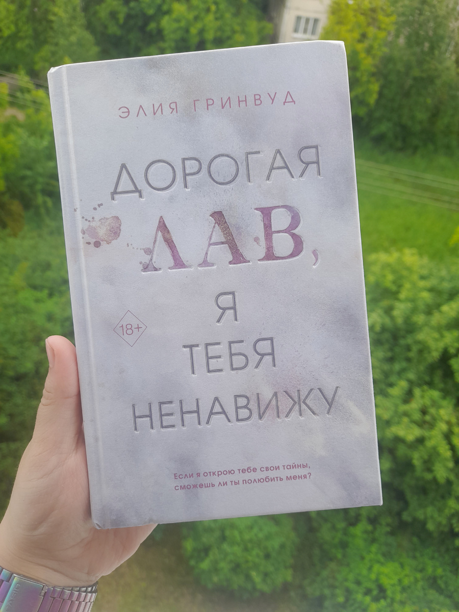 Внешний вид книги
