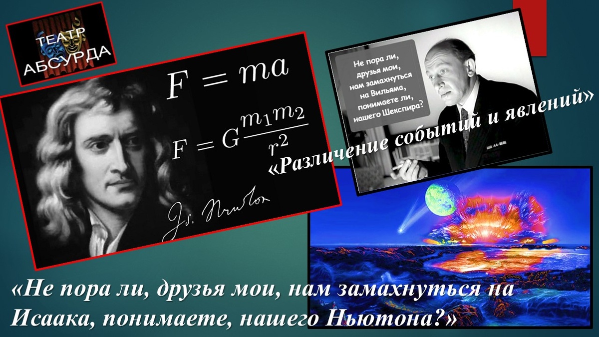 «А не замахнуться ли нам на Вильяма, понимаете ли, нашего Шекспира?» — цитата из кинофильма «Берегись автомобиля» 