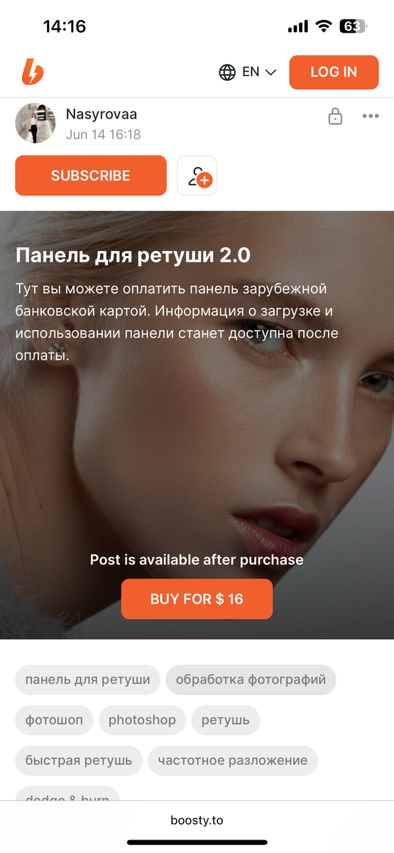 Пример ссылки на оффер, которую вы отправляете покупателю