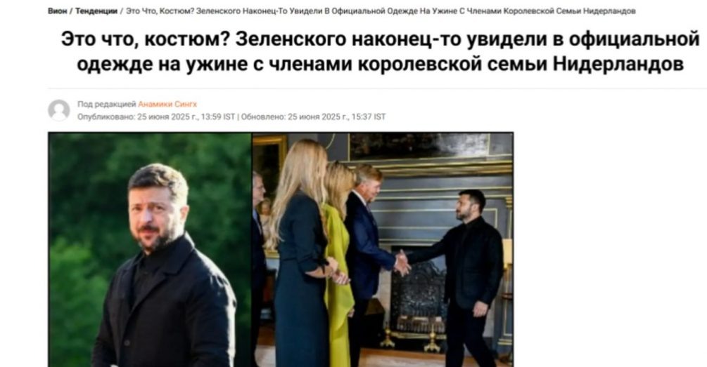   Пресса заметила новый образ. Иллюстрация: страница издания,скриншот, перевод.