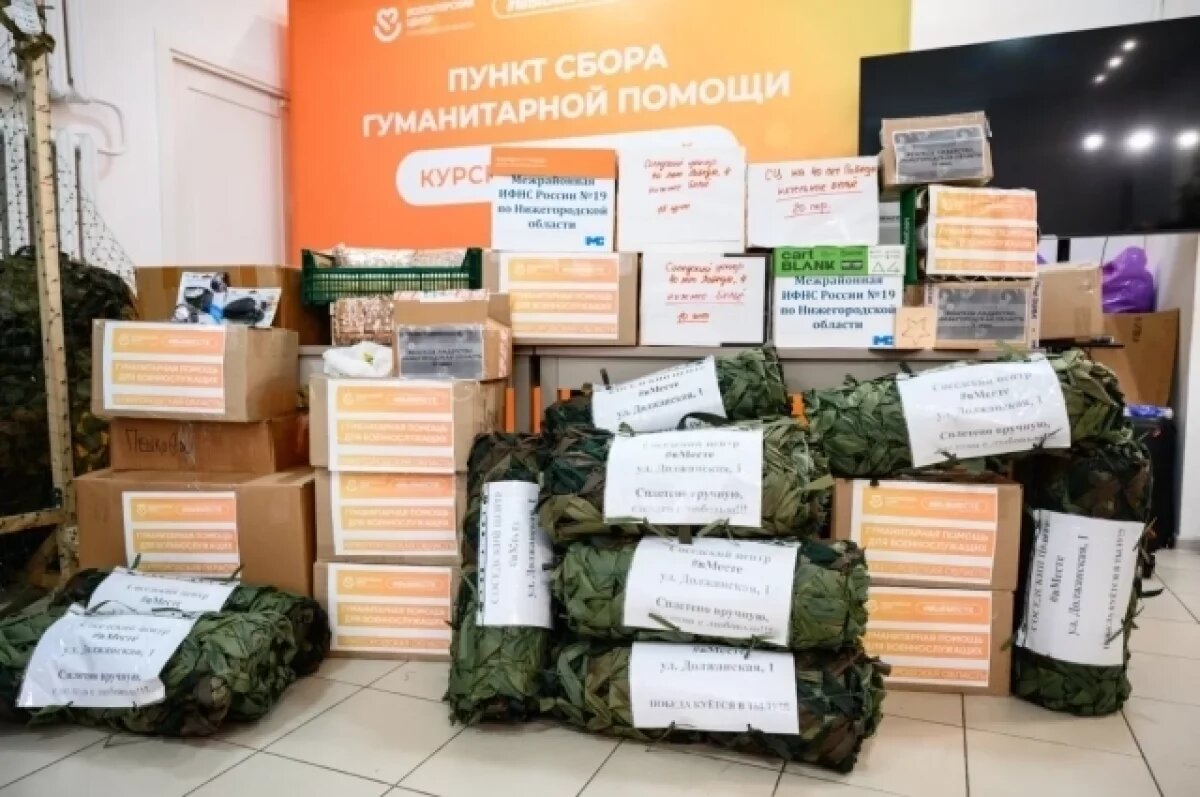    1,5 тонны гуманитарных грузов отправлены нижегородскими волонтёрами