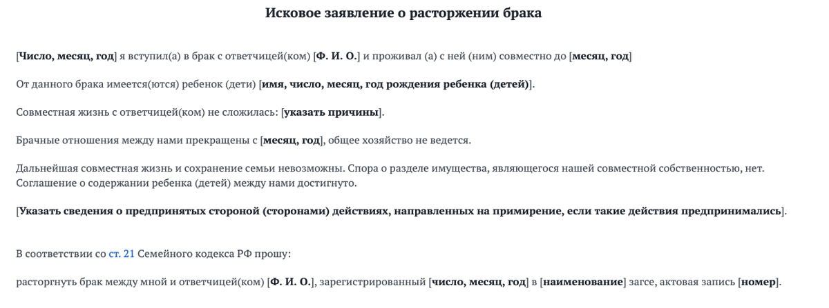Заявление можно напечатать или написать от руки. (Источник: https://base.garant.ru/)