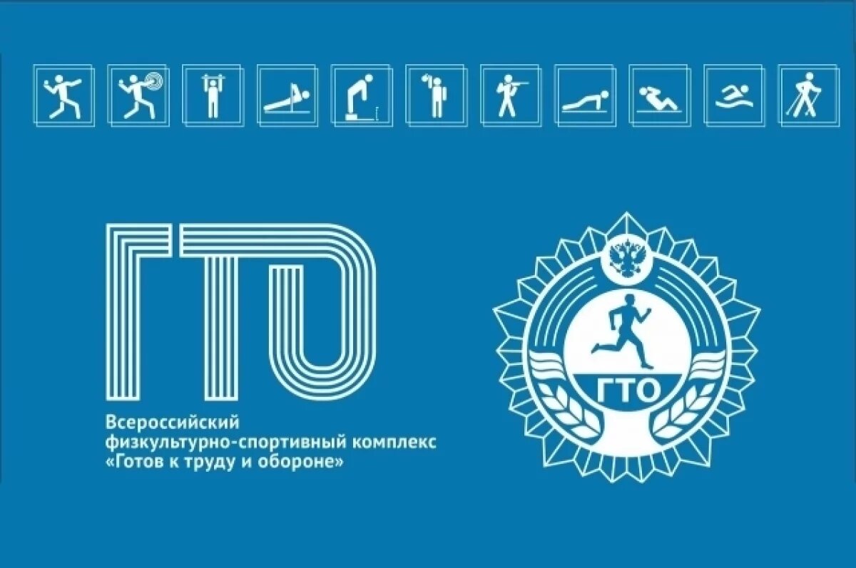    Самарцы по субботам и воскресеньям всё лето могут сдавать нормативы ГТО