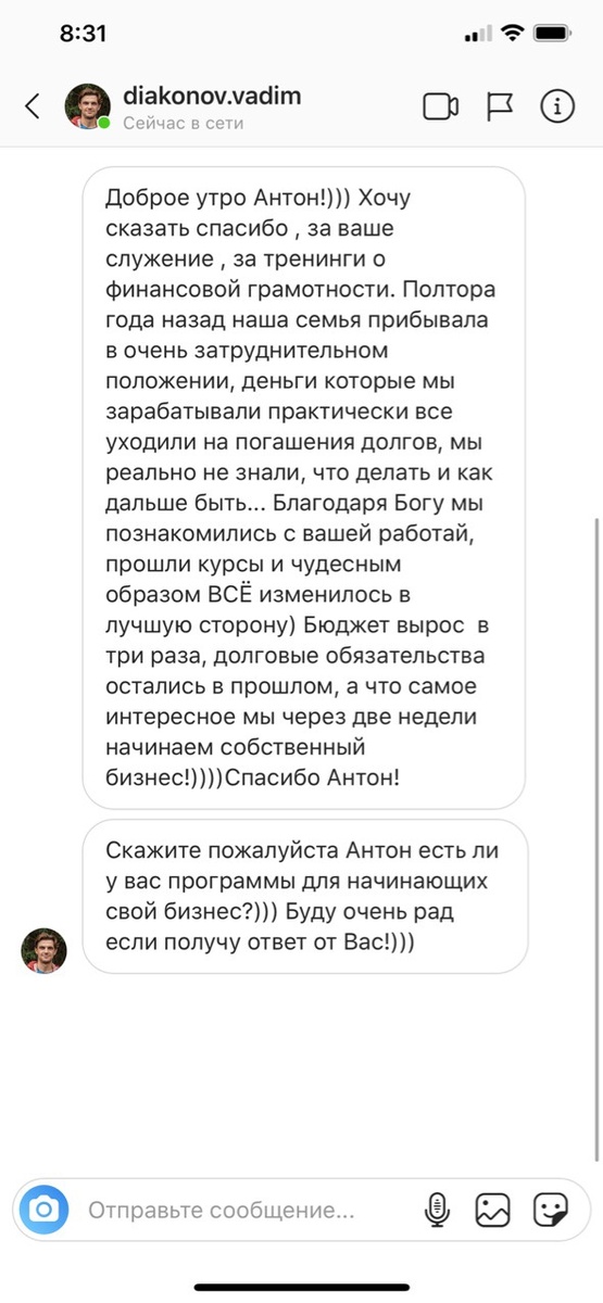    Семья Диаконовых избавилась от долгов и начала бизнес с Антоном Сочешковым.