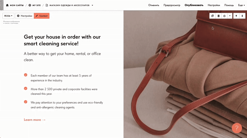 Пример использования AI в конструкторе сайтов.