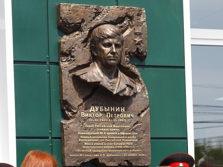     Открытие мемориальной доски Героя России Виктора Дубынина. Фото: Светлана Матвеева.