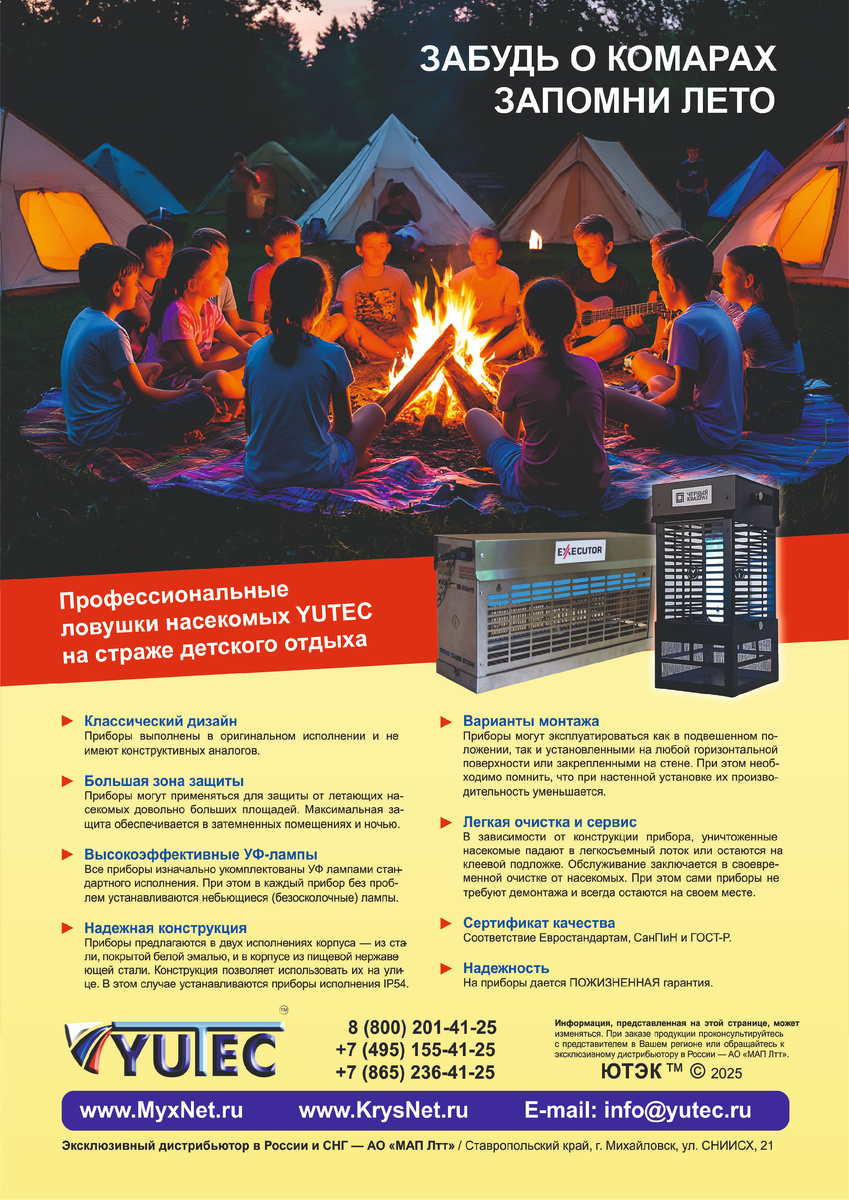 Дети у ночного костра